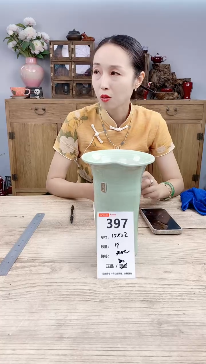 小玩子花盆直播号397