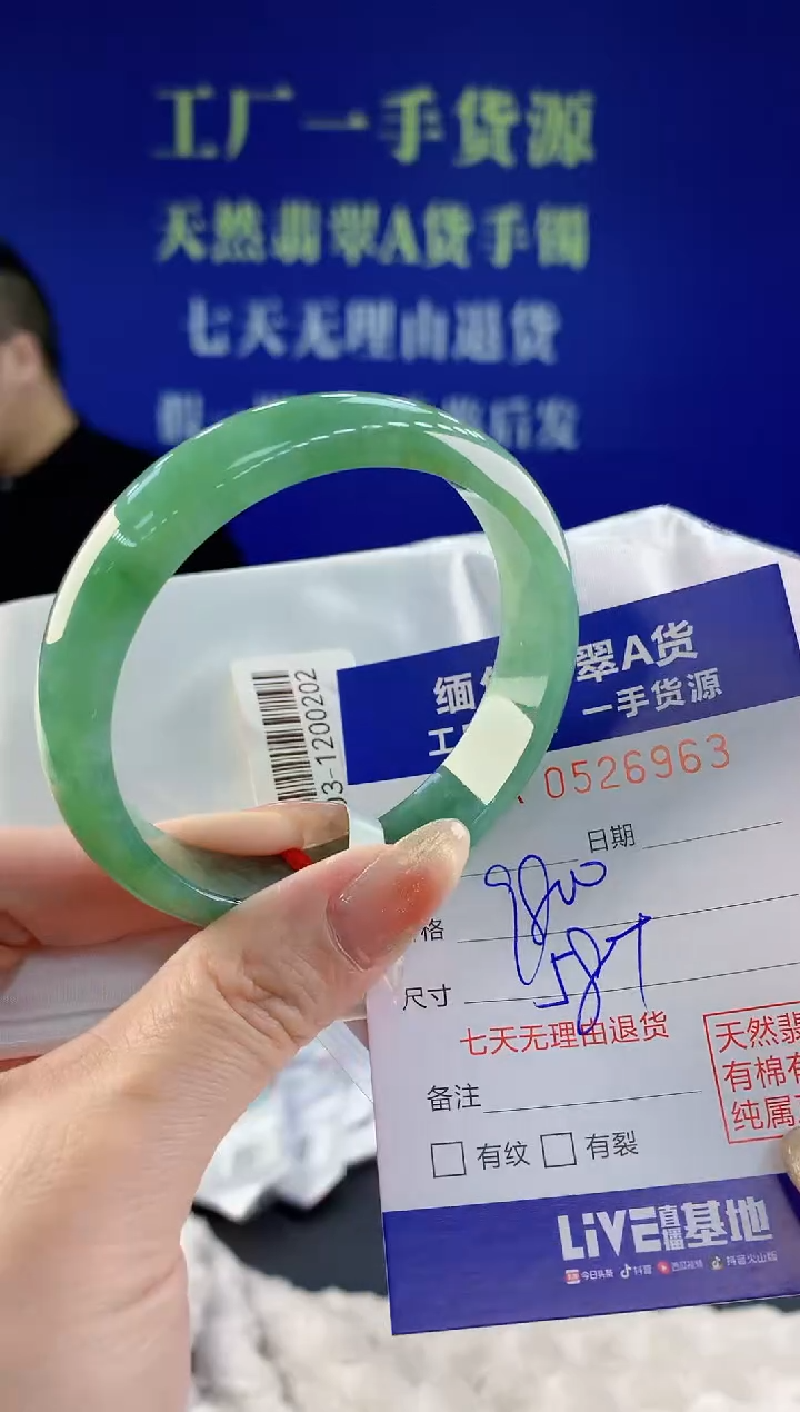 【闪购商品】翡翠手镯未镶嵌天然A货翡翠63