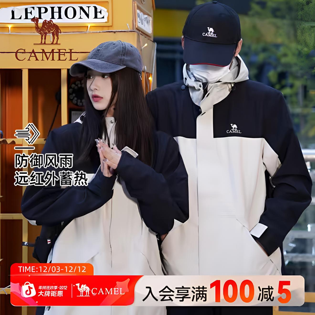 【大冒险家】骆驼冲锋001一件穿3季防风防雨三合一保暖情侣登山服