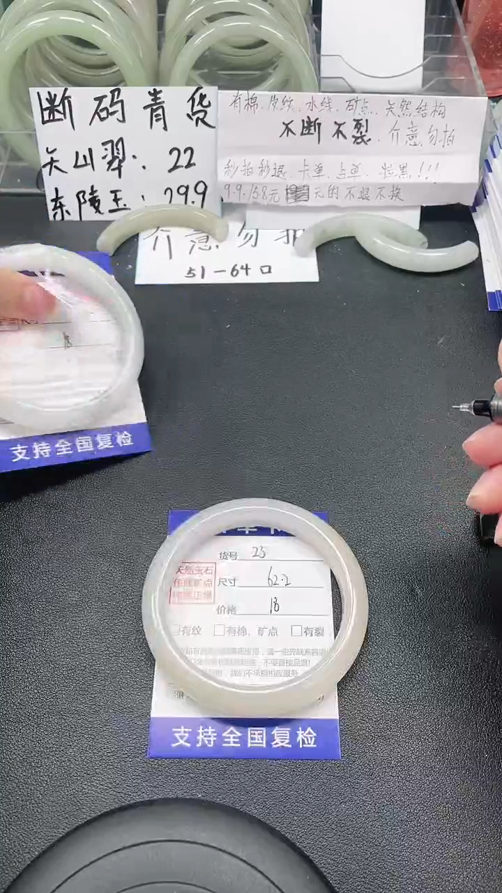 未镶嵌手镯石英质玉23-61/62