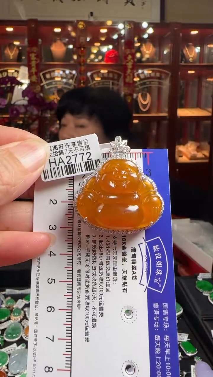 【闪购商品】翡翠颈饰18K金镶嵌HA2772冰红佛公