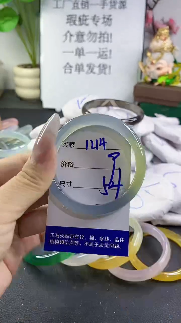 手镯玛瑙/玉髓未镶嵌1214