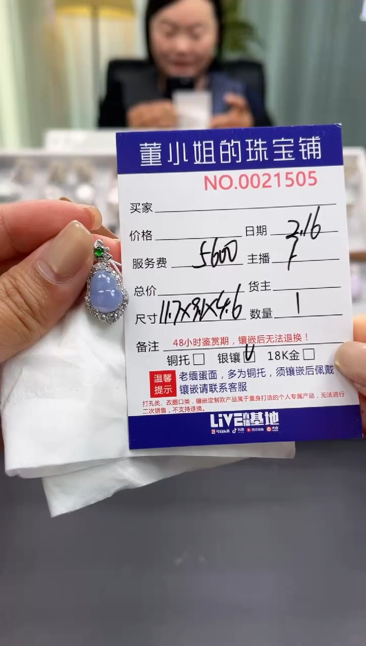 【闪购商品】翡翠吊坠(不含链)银S925镶嵌吊坠