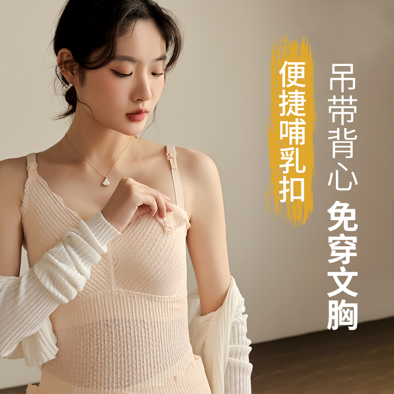 露菲斯哺乳吊带秋冬保暖款免穿文胸孕妇产后喂奶哺乳内衣打底背心