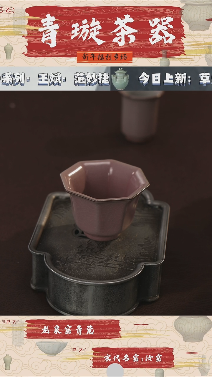 【闪购商品】杯青璇茶器###紫气东来#