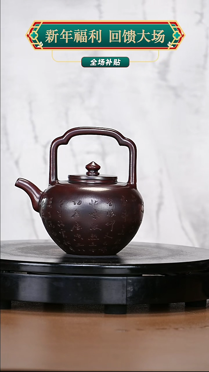 【闪购商品】宜兴原矿高端紫砂