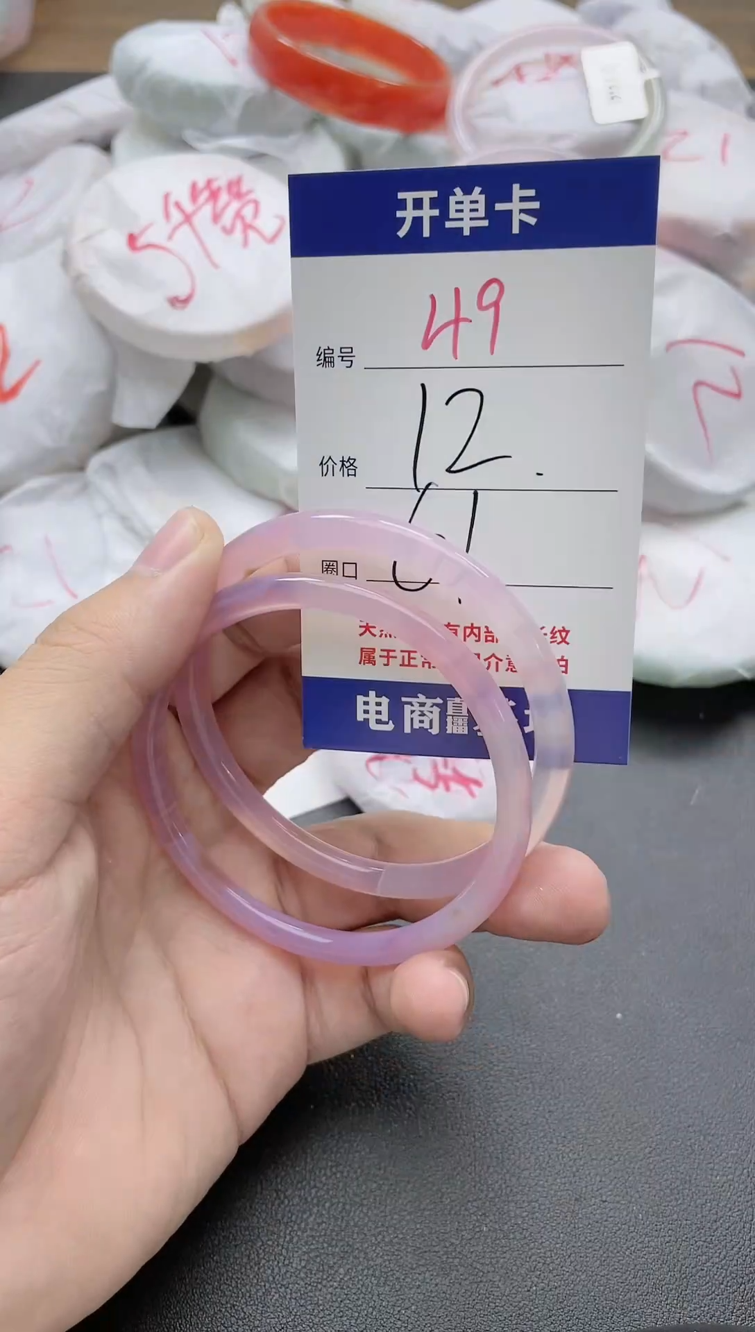 【闪购商品】玛瑙/玉髓手镯未镶嵌49