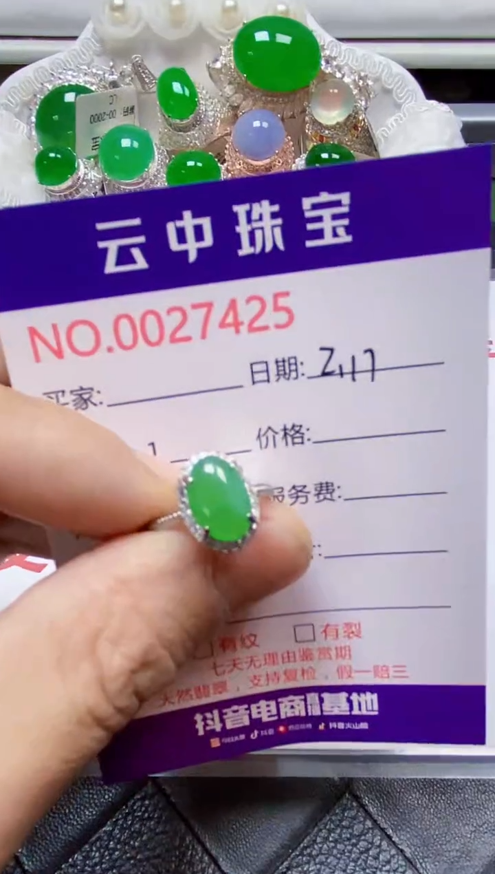 【闪购商品】翡翠戒指银S925镶嵌/7425