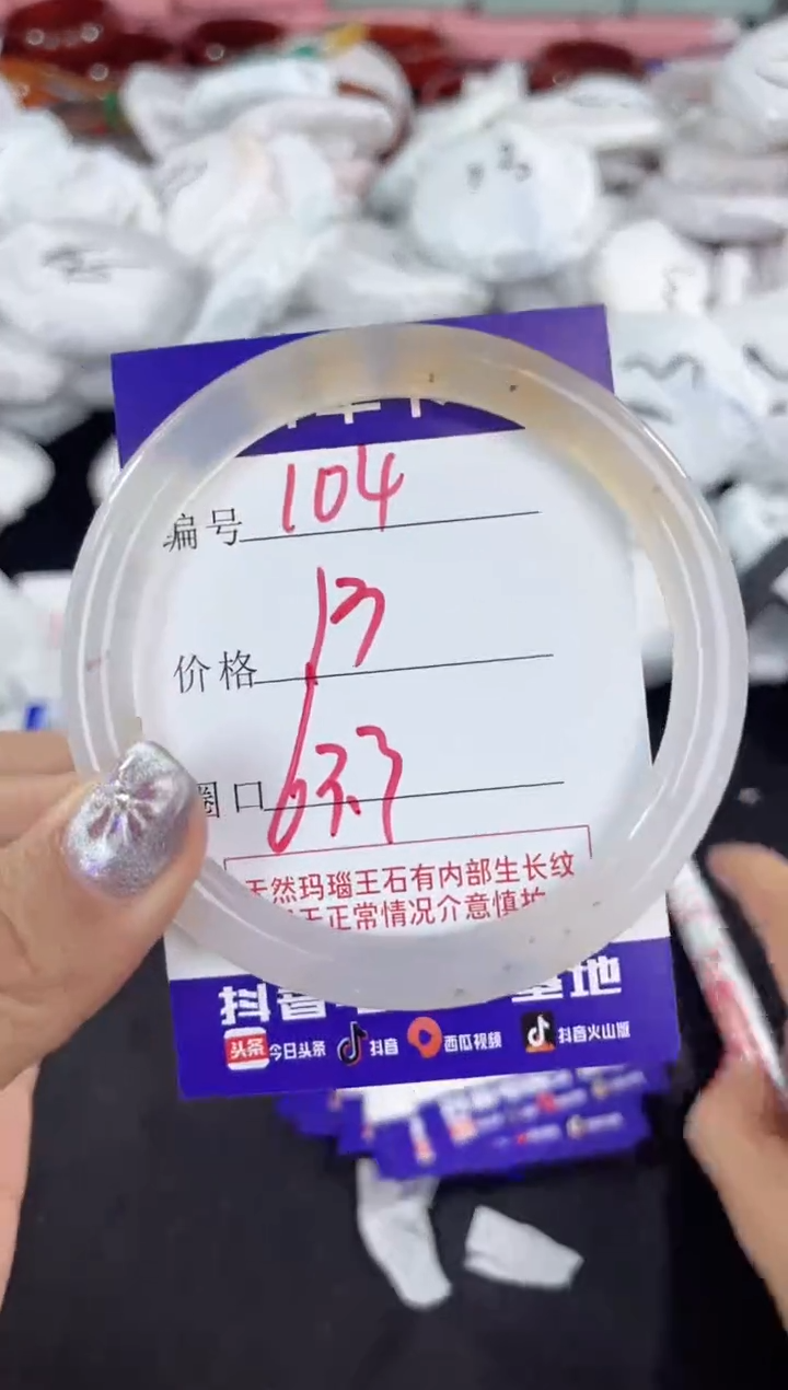 【闪购商品】玛瑙/玉髓手镯未镶嵌104