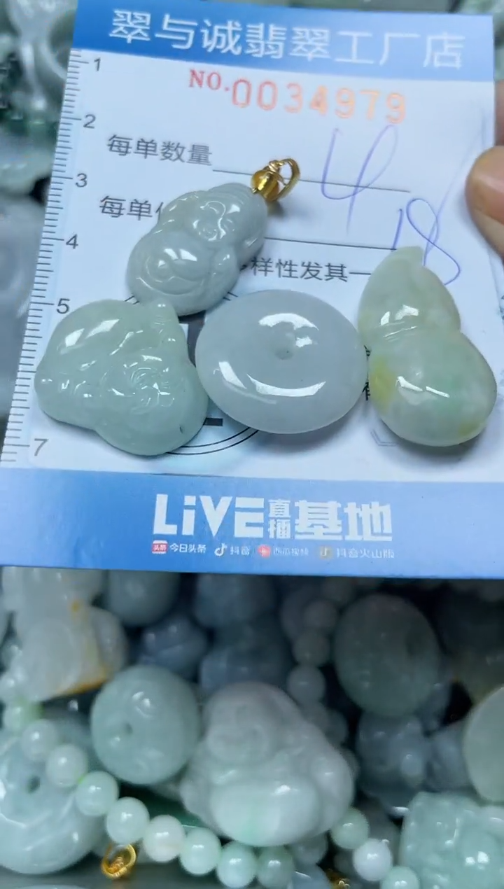 【闪购商品】翡翠颈饰未镶嵌闪购0034979