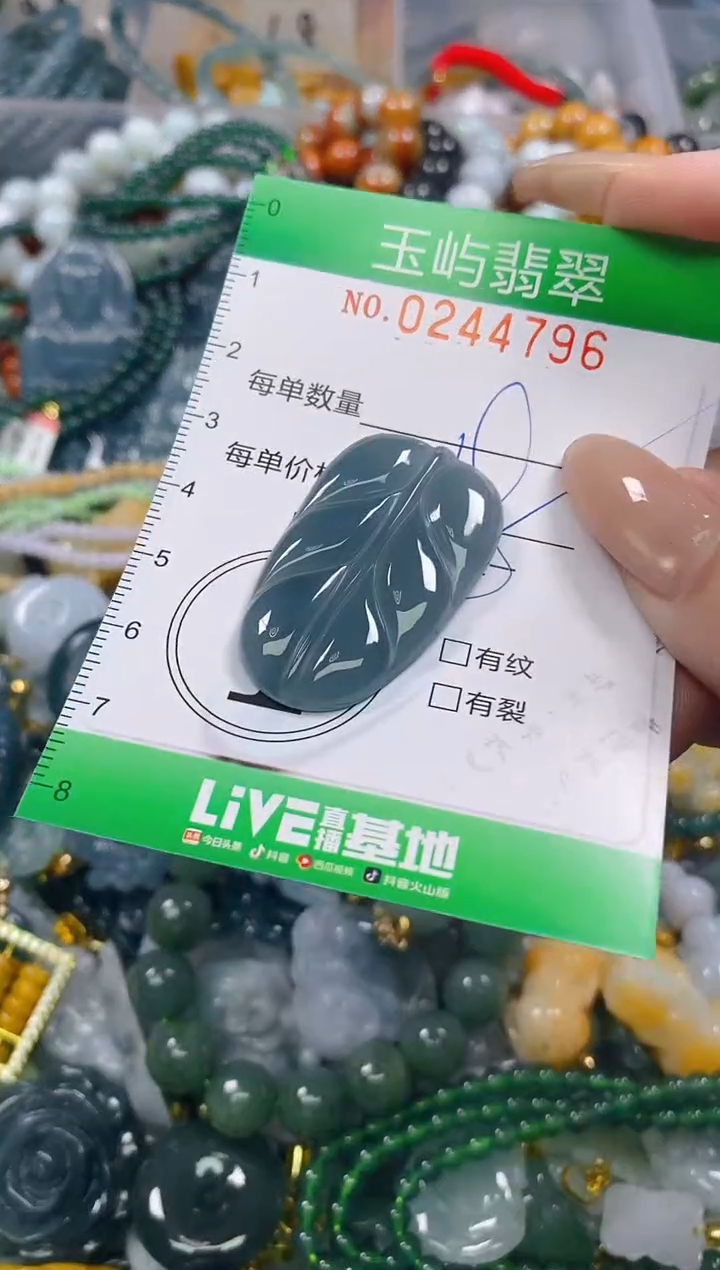 颈饰未镶嵌翡翠闪购0244796