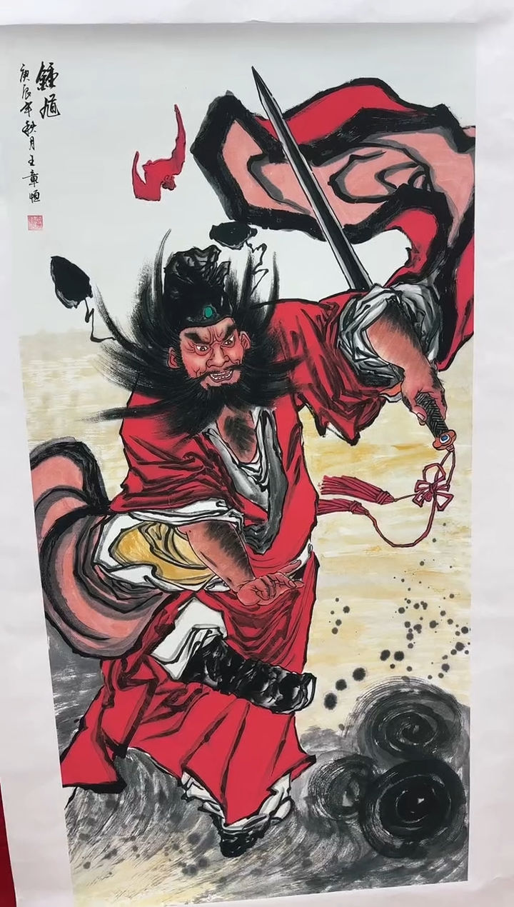 言贤书画年画年画a33