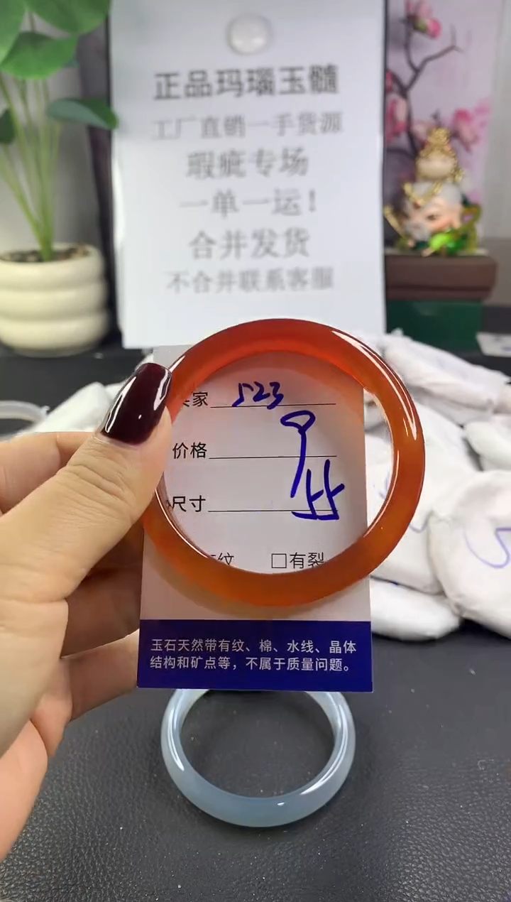 手镯玛瑙/玉髓未镶嵌523