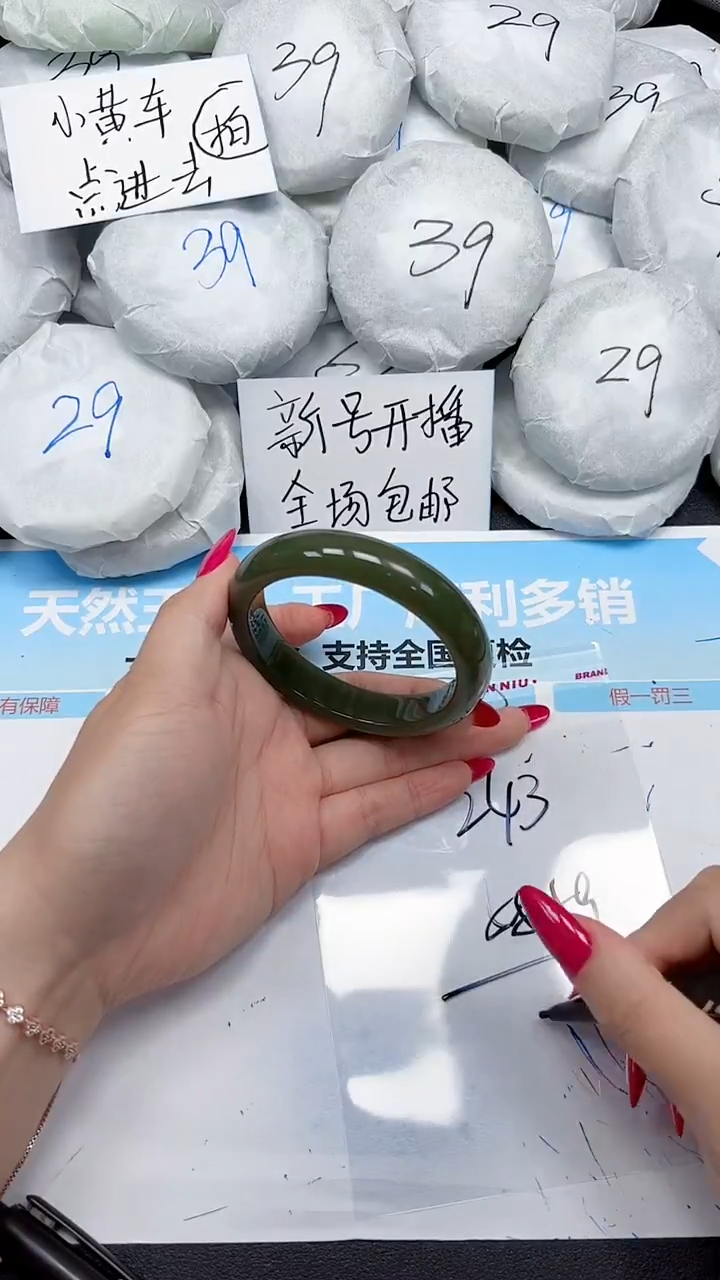 未镶嵌手镯石英质玉243/5859