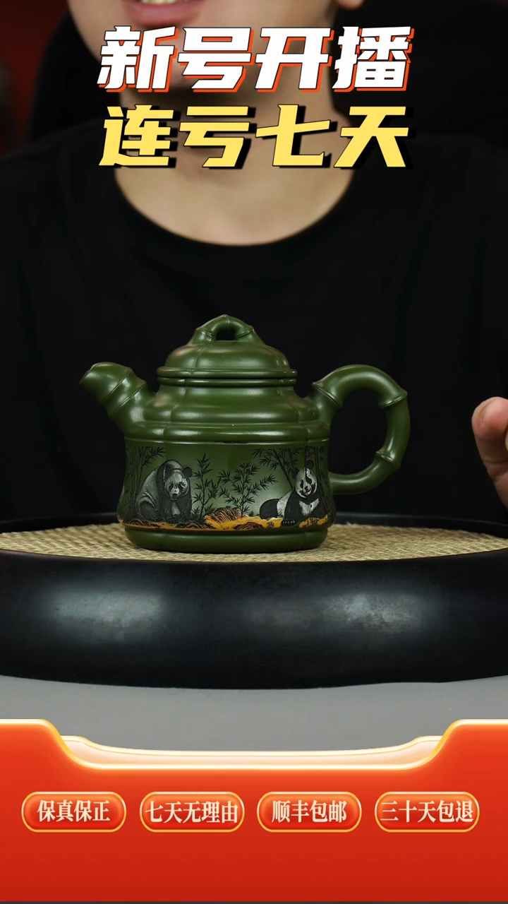 茶壶紫砂民国绿 熊猫彩刻  筋纹竹鼎
