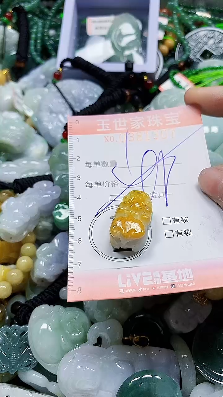 颈饰未镶嵌翡翠闪购0381307多样性发其一