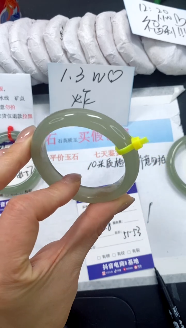 未镶嵌手镯石英质玉190-52.8