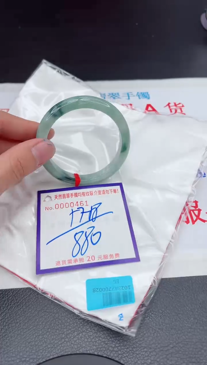 【闪购商品】翡翠手镯未镶嵌11111111111111