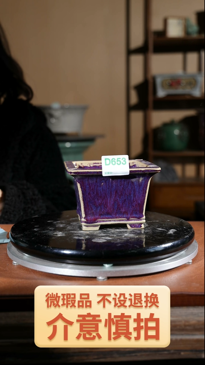 【闪购商品】红陶653