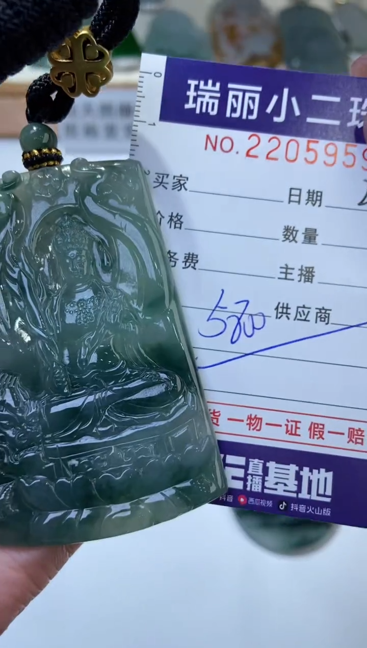 【闪购商品】翡翠颈饰未镶嵌2205959  