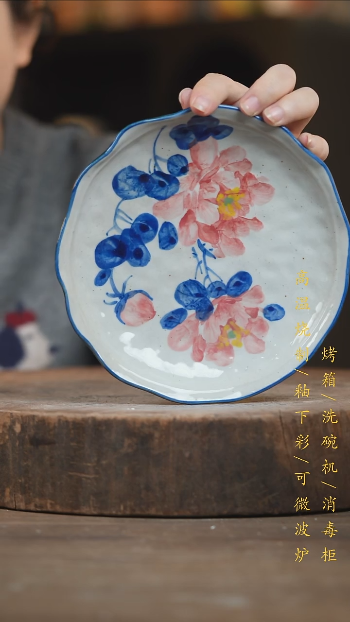瓷片景德镇高温釉下彩（食品级）