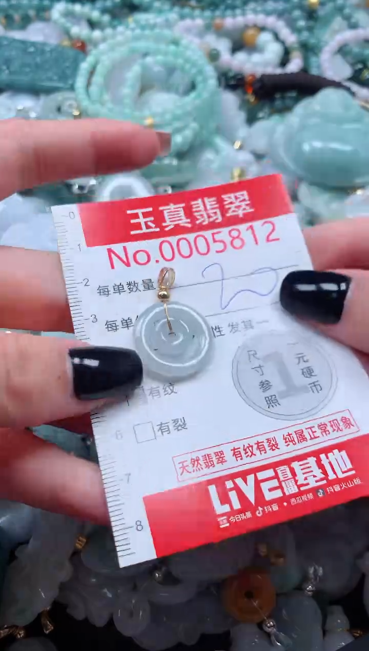 吊坠(不含链)未镶嵌翡翠5812