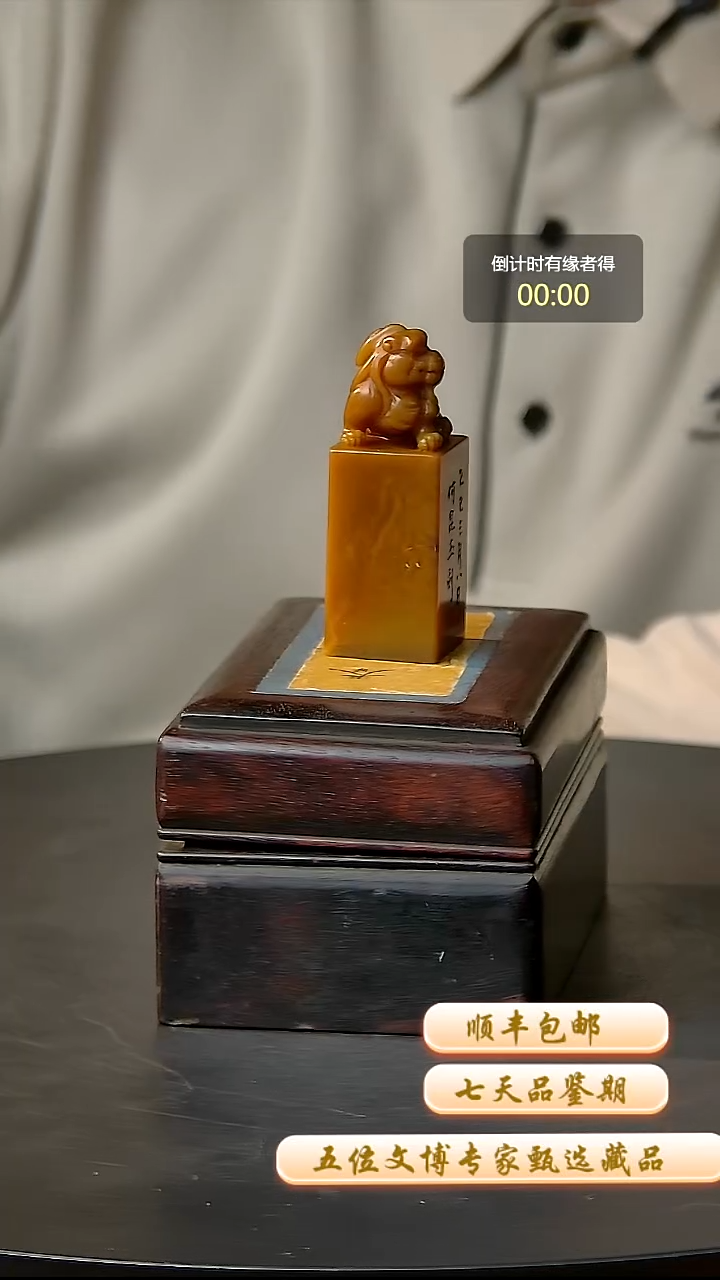 寿山石印石一物一拍