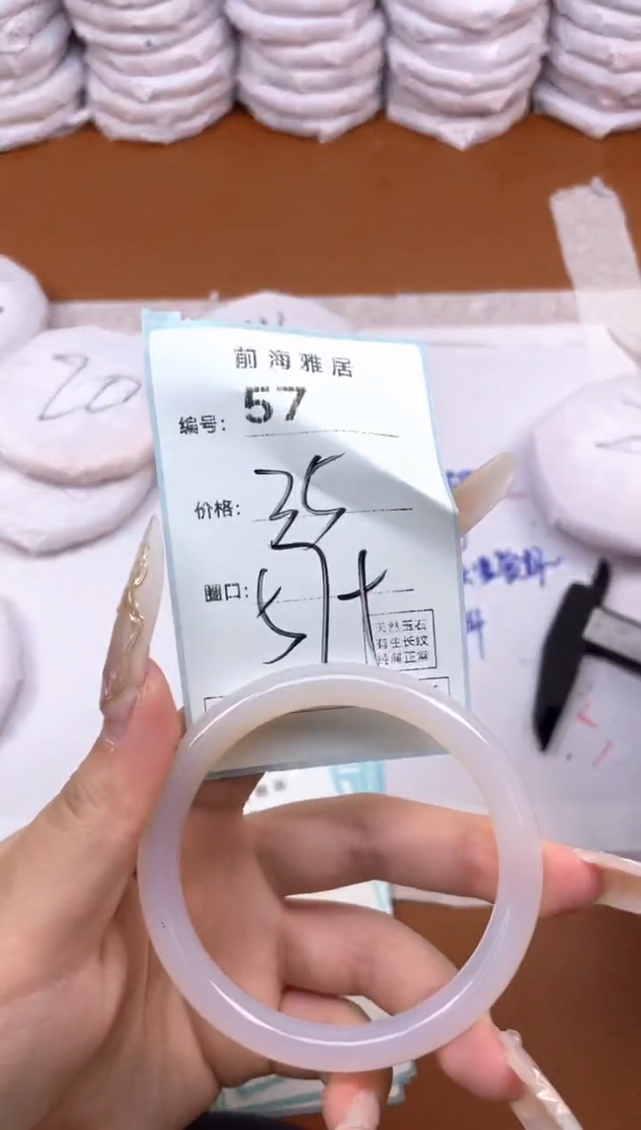【闪购商品】玛瑙/玉髓手镯未镶嵌57