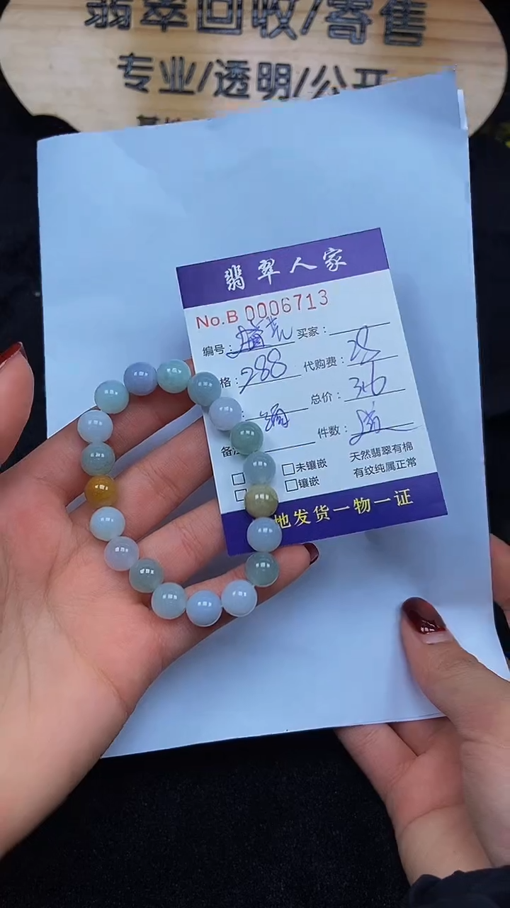 【闪购商品】翡翠手串未镶嵌00000000000
