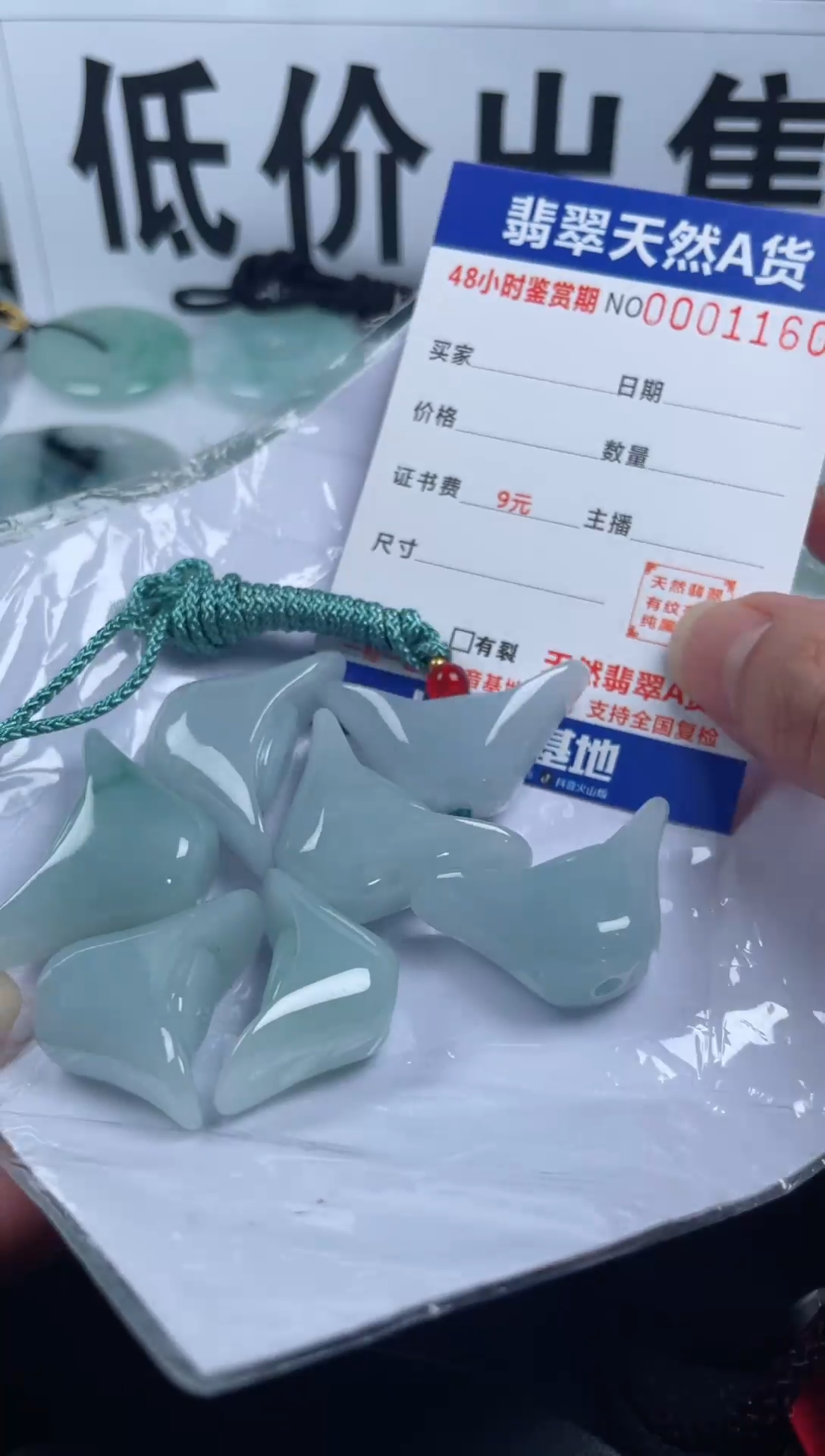 颈饰未镶嵌翡翠              