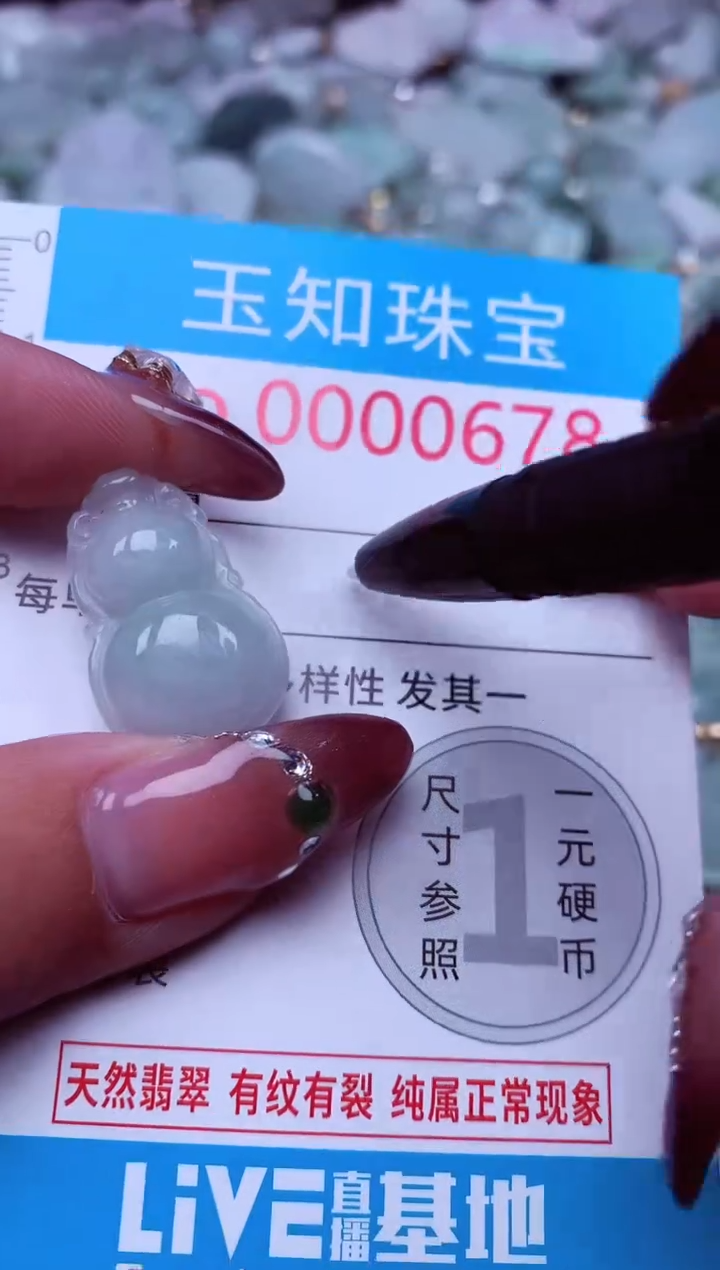 吊坠(不含链)未镶嵌翡翠678