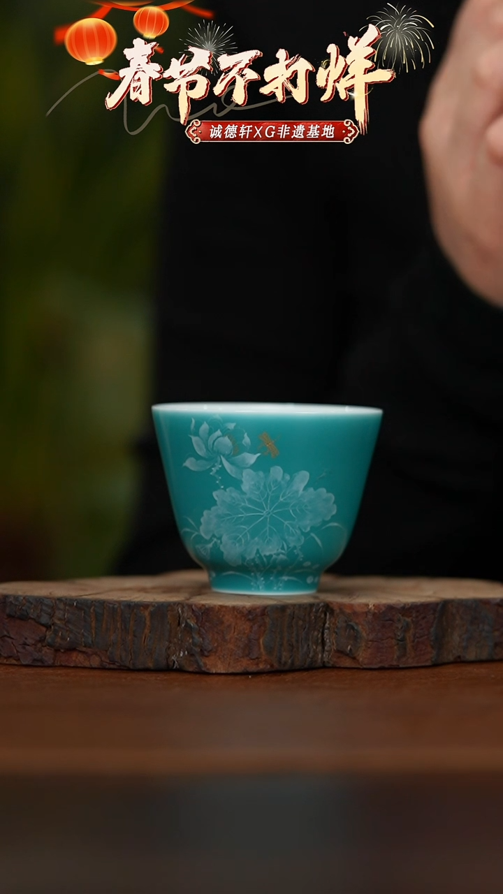 【闪购商品】主人杯玉润莲升主人杯