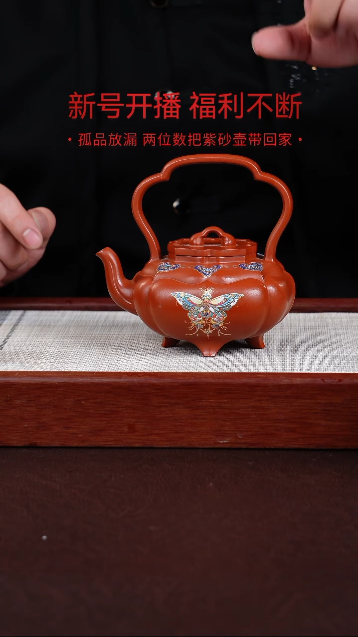 【闪购商品】朱泥茶壶宜兴紫砂壶  0123  A14