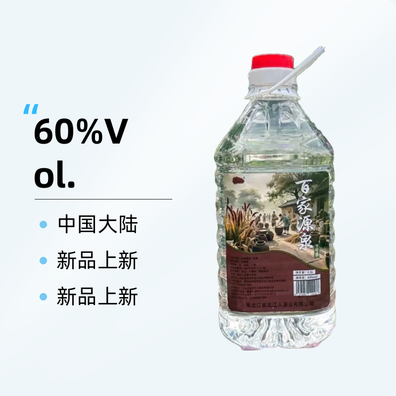 友识高度纯粮食高粱白酒浓香型桶装酒适合泡酒60度