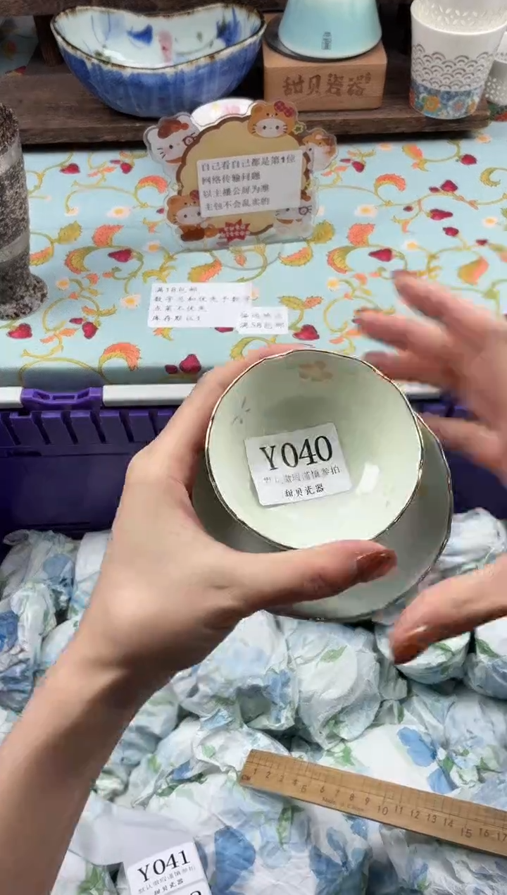 瓷片说****的                Y040