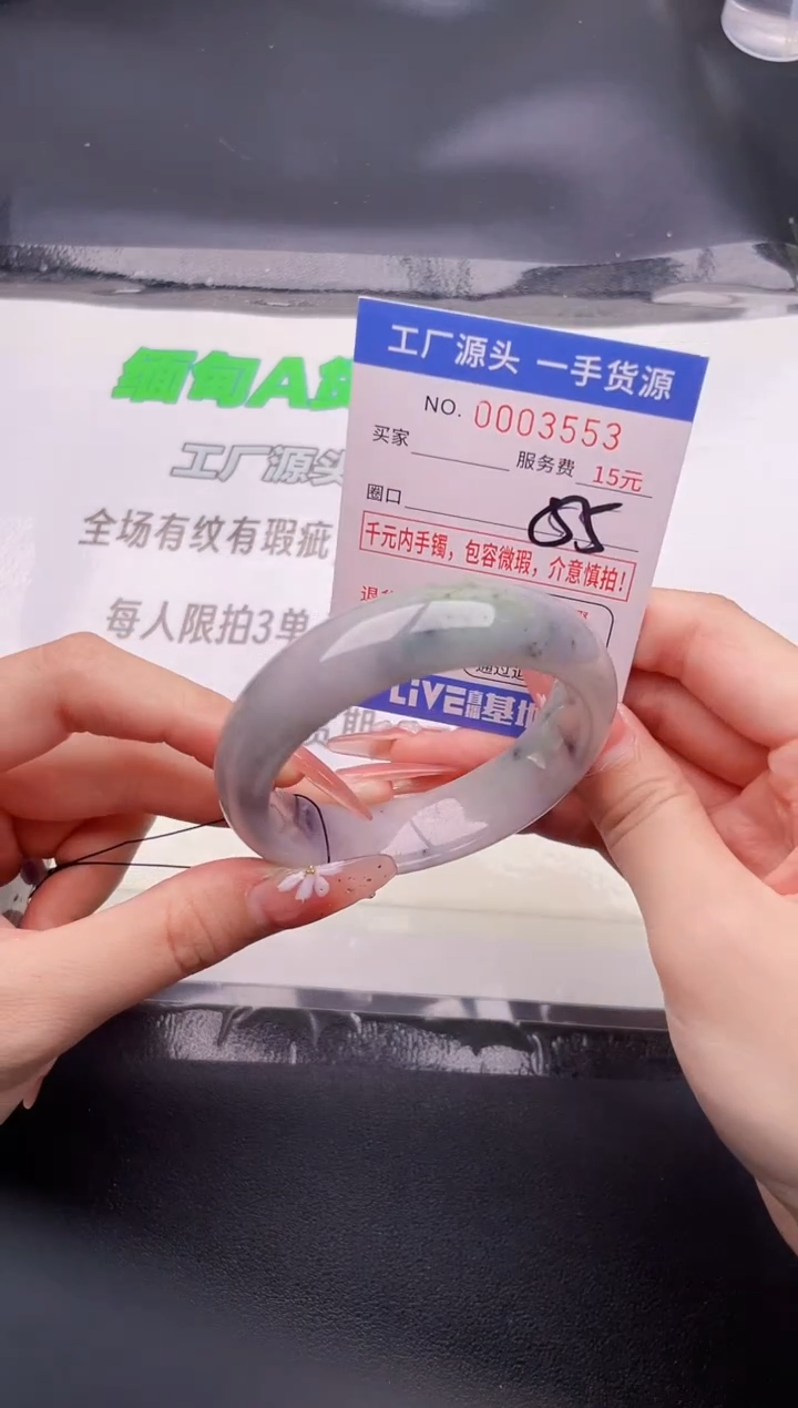 翡翠手镯未镶嵌53按图片拍下发货