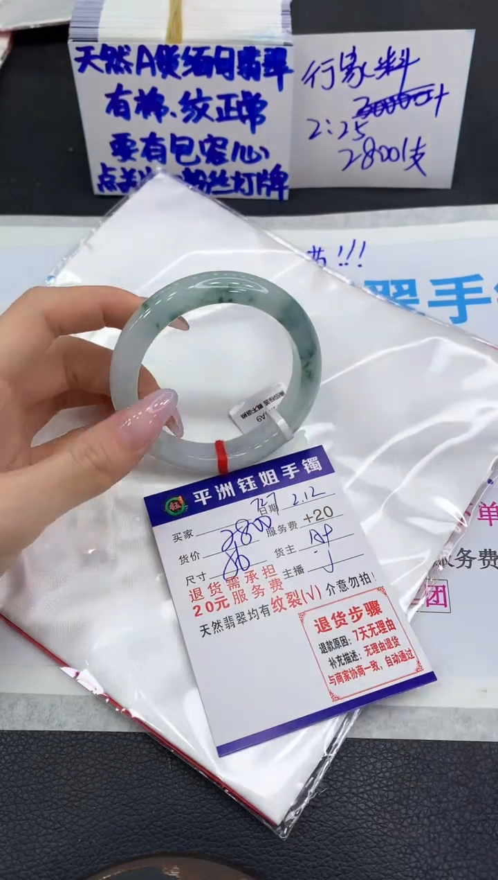 【闪购商品】翡翠手镯未镶嵌11111111111