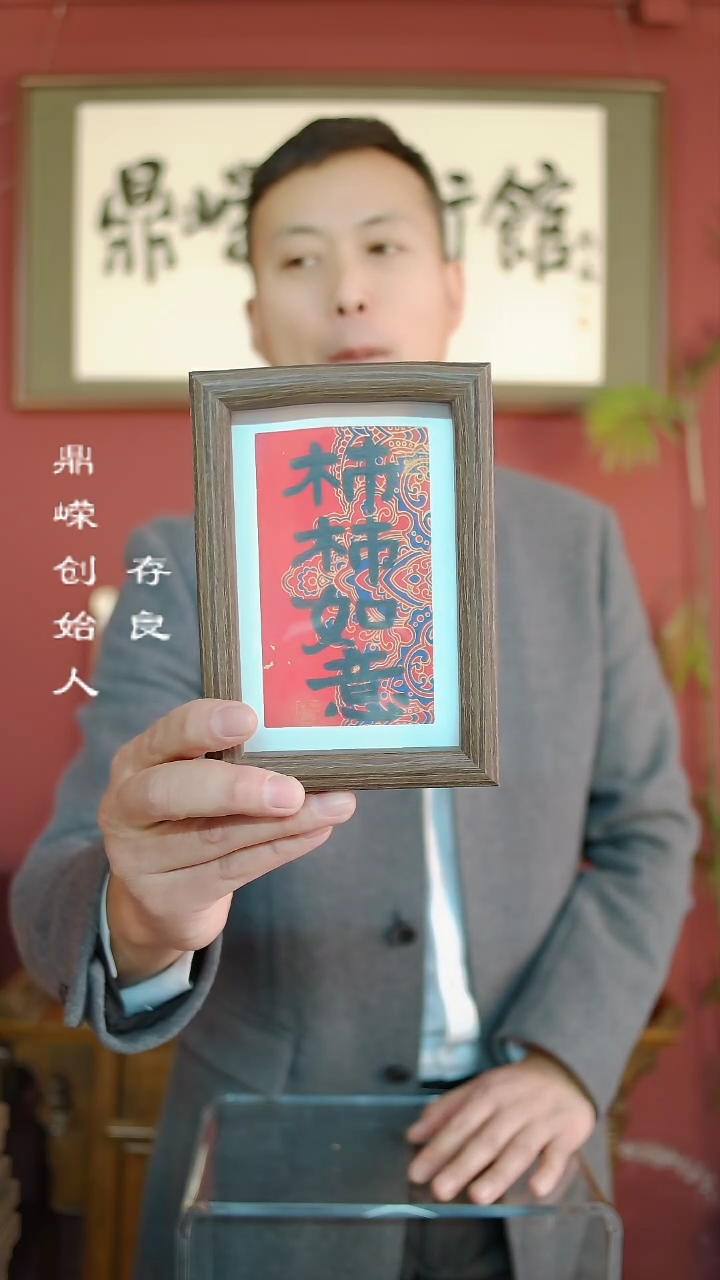 【闪购商品】书法张小菲书法柿柿如意