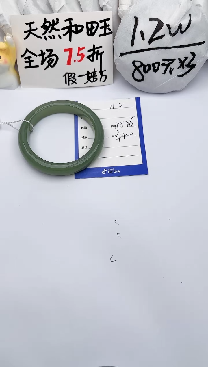 【闪购商品】和田玉手镯未镶嵌玉轩阁112