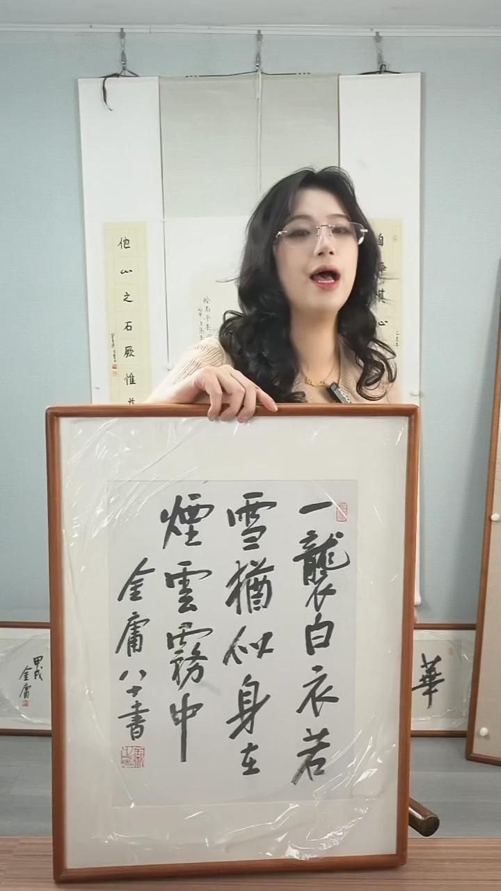 【闪购商品】书法金老师《多字》