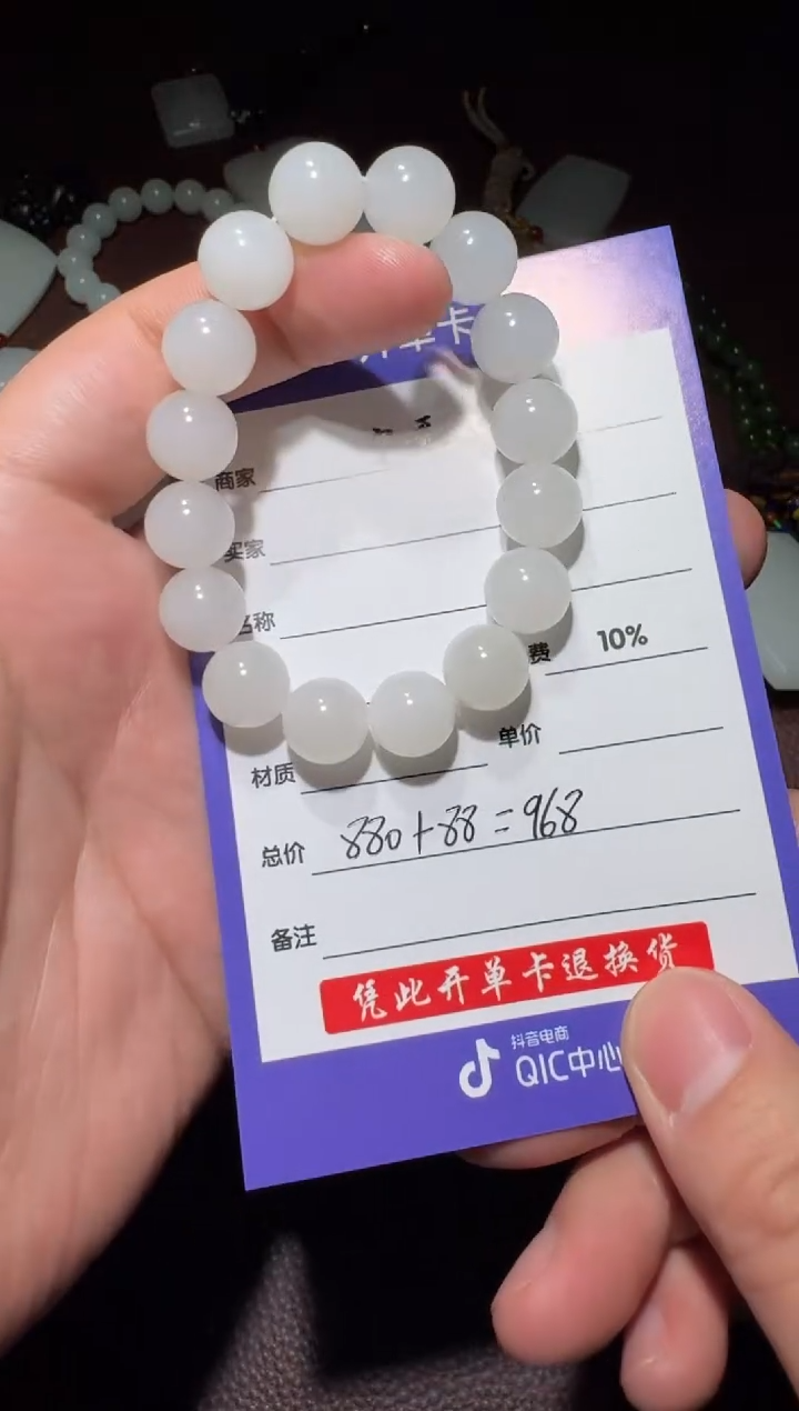 【闪购商品】和田玉手串未镶嵌和田玉