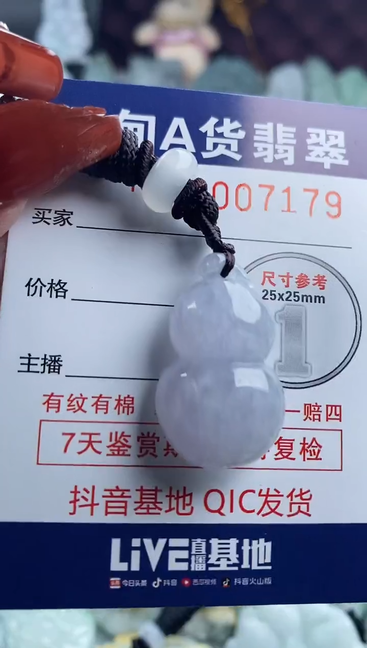 【闪购商品】翡翠吊坠(不含链)未镶嵌1