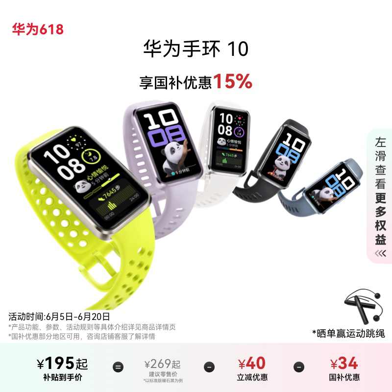 ���Ҳ���15%��Ϊ�ֻ�10�����ֻ�רҵ˯�߷���������������˶� 156.4Ԫ