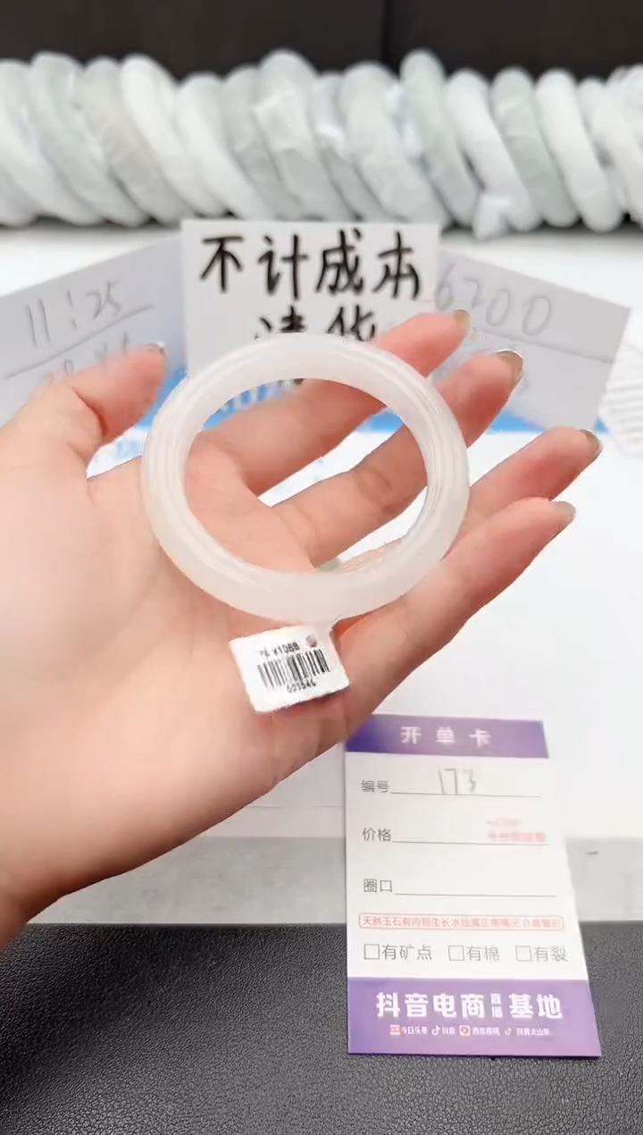 【闪购商品】石英质玉手镯未镶嵌j173-PB54.2