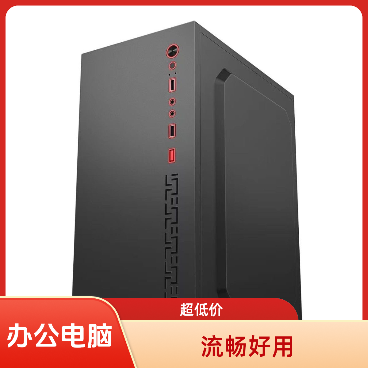 准新品 辛士达 准新品准新品新旧混搭办i5处理器流畅上网办公