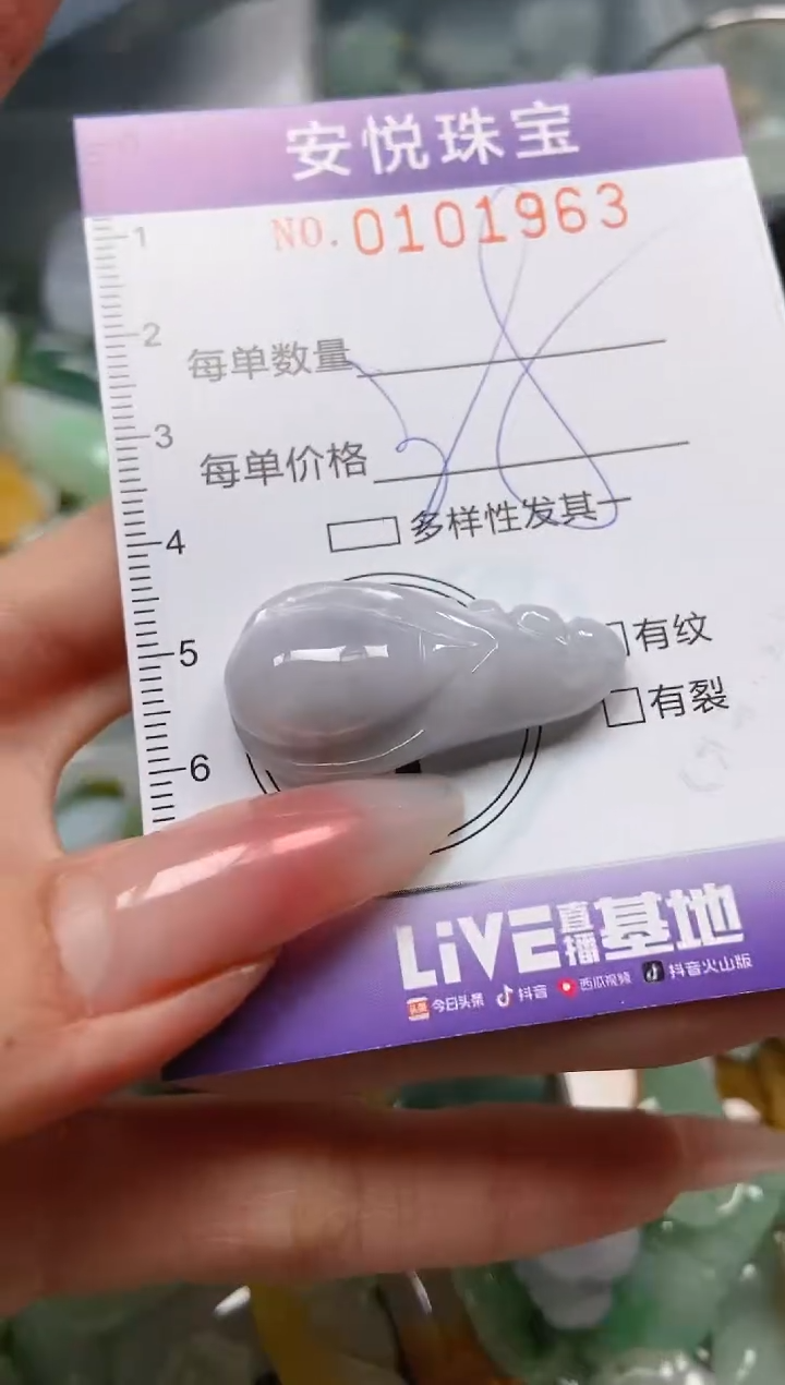 【闪购商品】翡翠颈饰未镶嵌闪购0101963