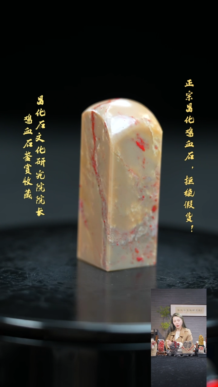 【闪购商品】昌化鸡血石2252200000000