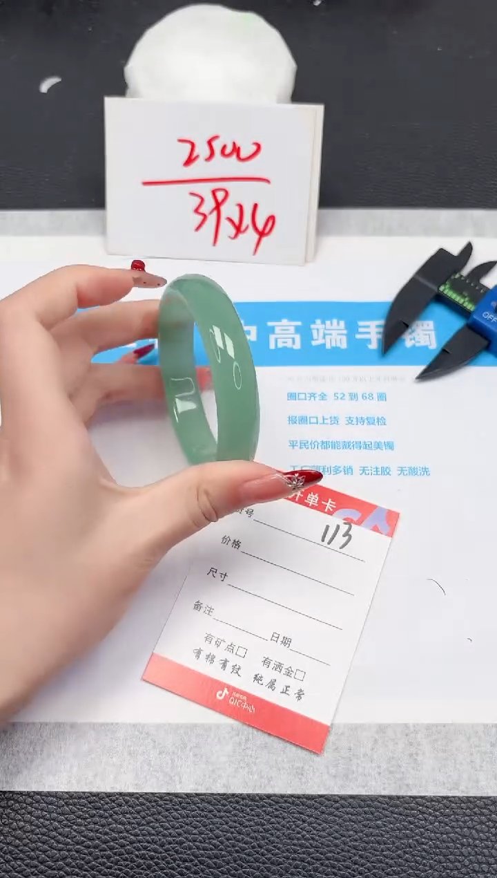 【闪购商品】石英质玉手镯未镶嵌113-57.8