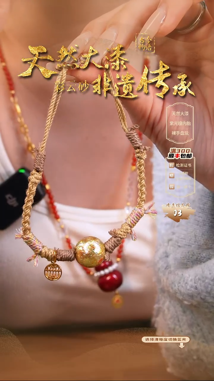 彩云砂1.5圆珠手链-云锦金