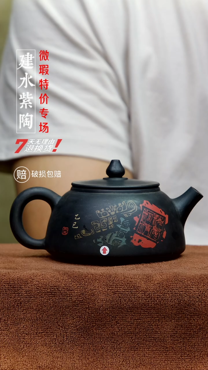 建水紫陶微瑕特价